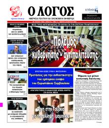 Λόγος