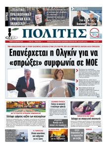 Πολίτης Κύπρου