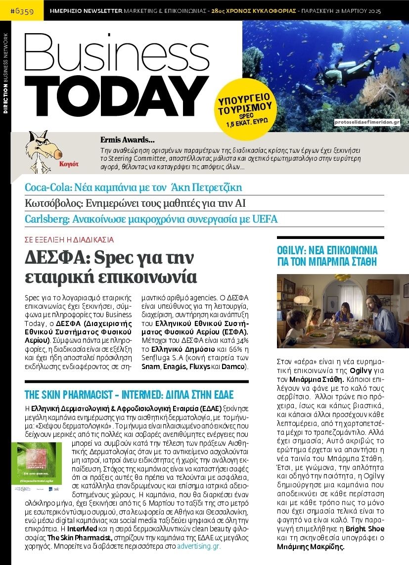Πρωτοσέλιδο εφημερίδας Business Today