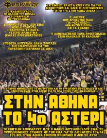 enwsi.gr