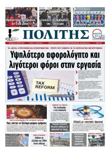 Πολίτης Κύπρου