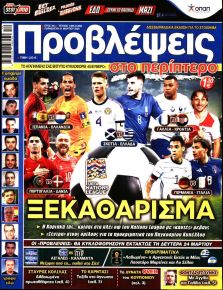 Προβλέψεις