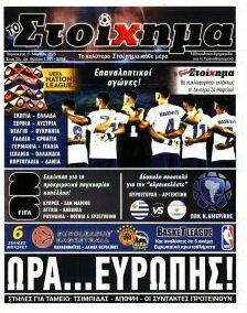 Στοίχημα