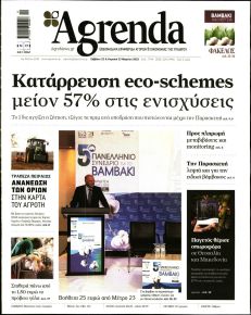 Agrenda