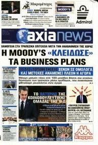 Αξία News