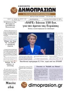 Δημοπρασιών