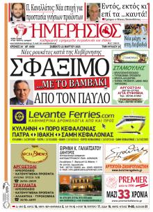 Ημερήσιος