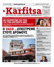 Καρφίτσα