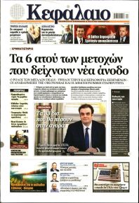 Κεφάλαιο