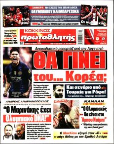 Κόκκινος Πρωταθλητής