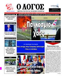 Λόγος