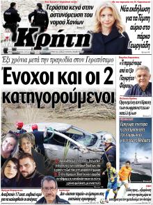 Νέα Κρήτη