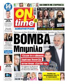 On time