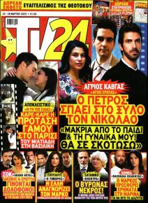 TV 24