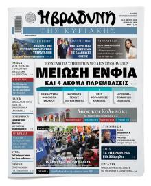 Βραδυνή Κ.
