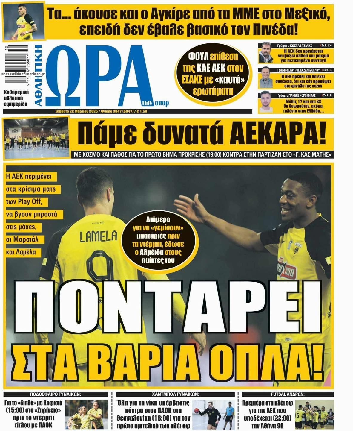 Πρωτοσέλιδο εφημερίδας Η ώρα των Σπορ