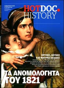 DOCUMENTO - HOT DOC HISTORY