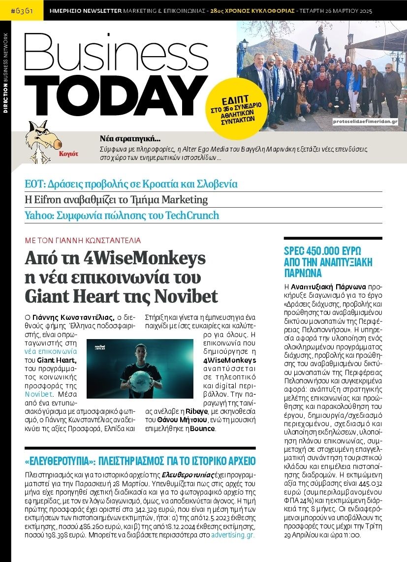 Πρωτοσέλιδο εφημερίδας Business Today