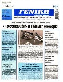 Γενική Δημοπρασιών