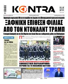 Kontra News