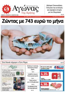 Αγώνας της Κρήτης