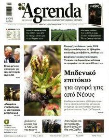 Agrenda