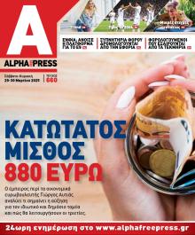 Apha freepress