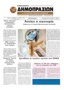 Δημοπρασιών