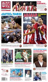 Φως των σπορ