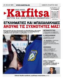Καρφίτσα