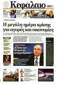 Κεφάλαιο