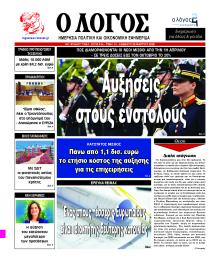 Λόγος