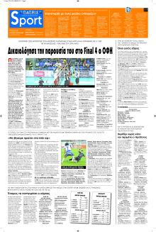 Πατρίς Σπορ