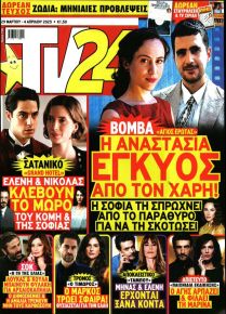 TV 24