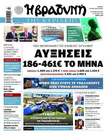 Βραδυνή Κ.