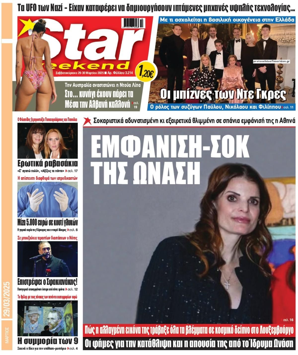 Πρωτοσέλιδο εφημερίδας Star Press