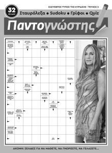 ΕΤ Σκανδιναβικά