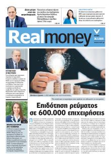 REAL NEWS - MONEY