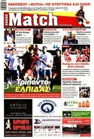 Match Αχαϊας