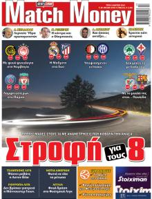 Matchmoney