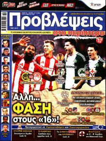 Προβλέψεις