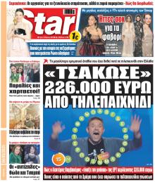 Star Press