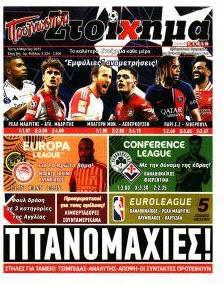 Στοίχημα