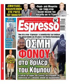 Espresso