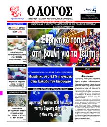 Λόγος