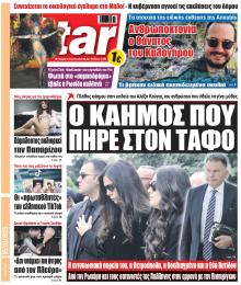Star Press