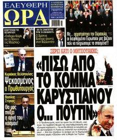 Ελεύθερη Ώρα