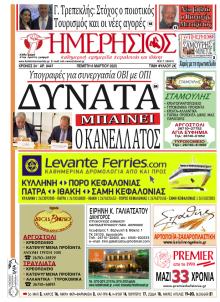 Ημερήσιος