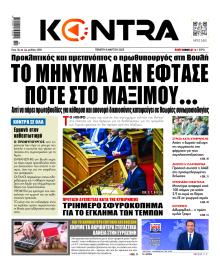 Kontra News