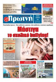 Πρωινή Ηλείας